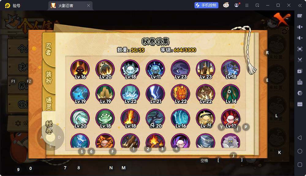 HYEY436852火影忍者账号详情图8 HYEY436852火影忍者账号详情图8