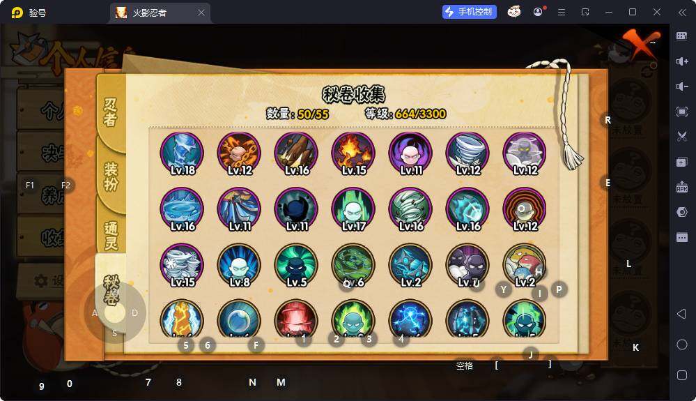 HYEY436852火影忍者账号详情图9 HYEY436852火影忍者账号详情图9