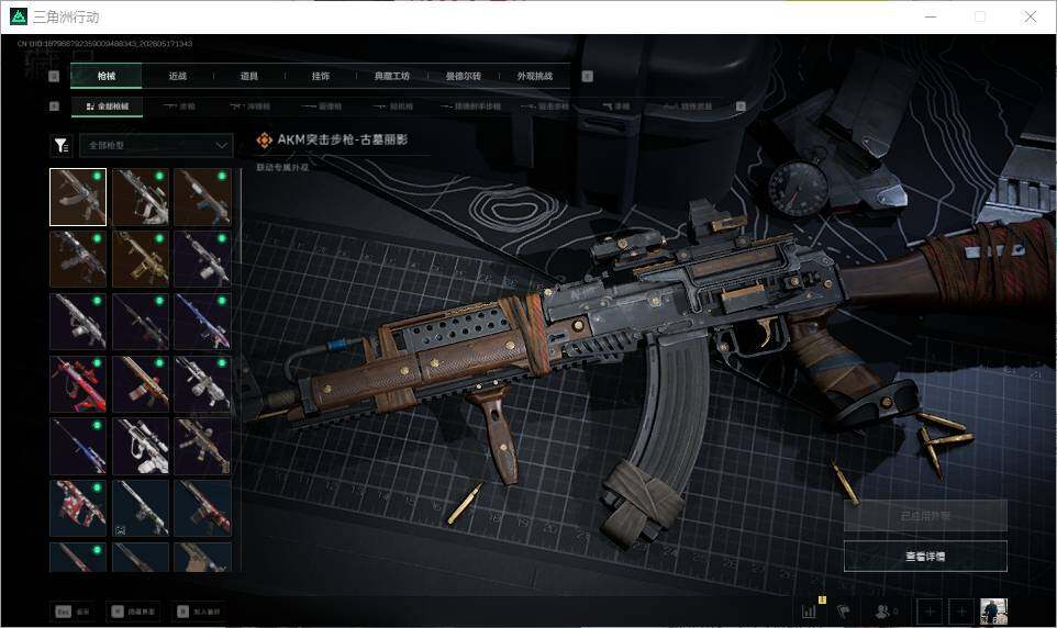 SJZEY4129458三角洲行动账号详情图10 SJZEY4129458三角洲行动账号详情图10