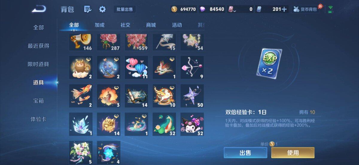 WZQM4393793王者荣耀账号详情图47 WZQM4393793王者荣耀账号详情图47