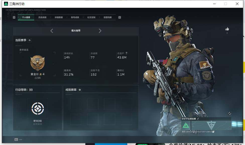 SJZEY4129536三角洲行动账号详情图3