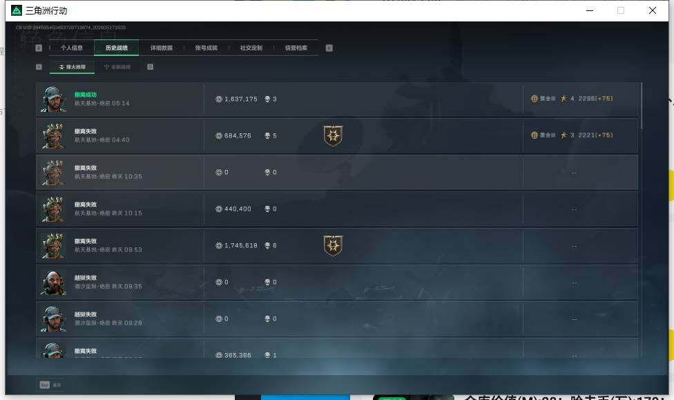 SJZEY4129536三角洲行动账号详情图4