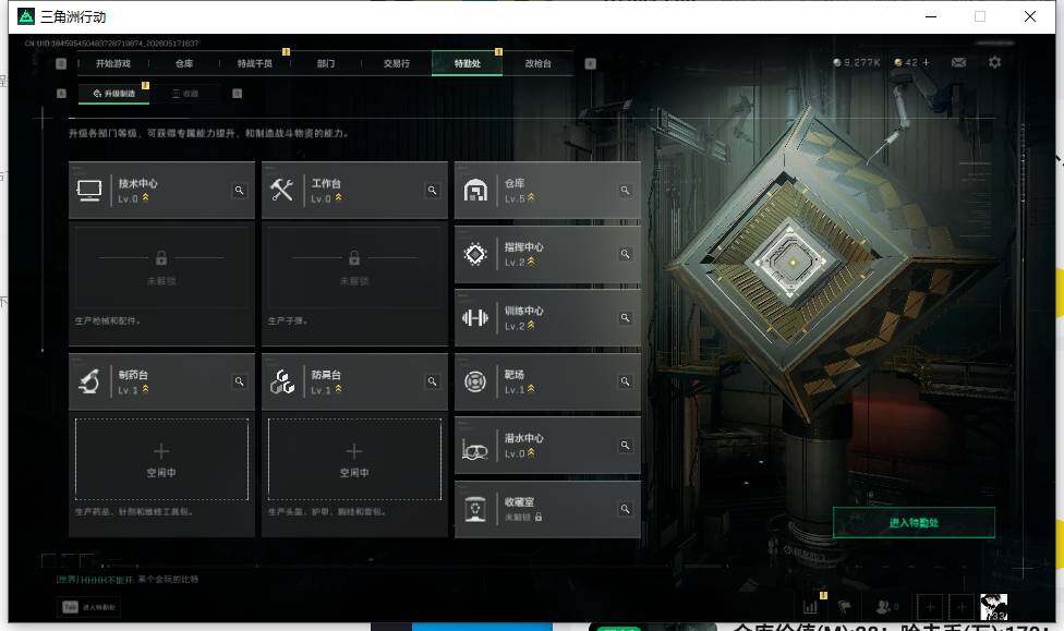 SJZEY4129536三角洲行动账号详情图10