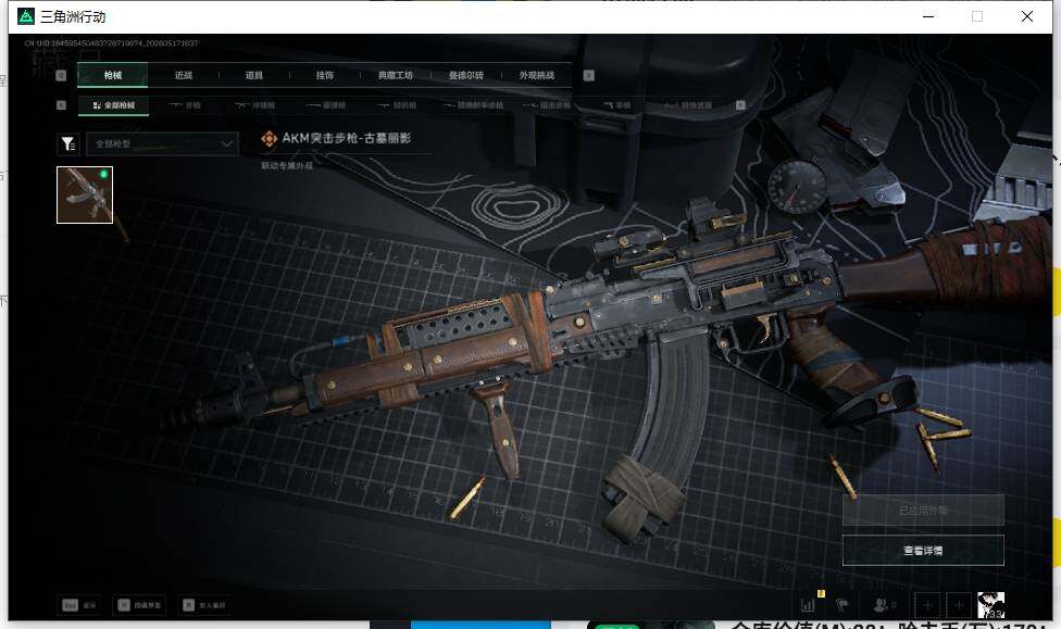 SJZEY4129536三角洲行动账号详情图11
