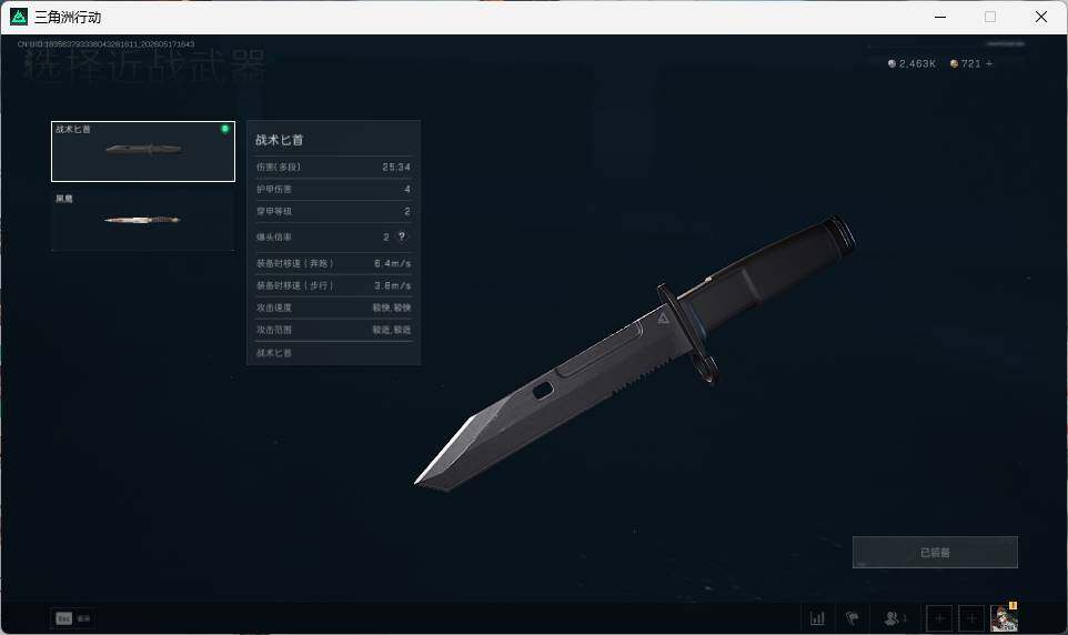 SJZEY4129716三角洲行动账号详情图14 SJZEY4129716三角洲行动账号详情图14