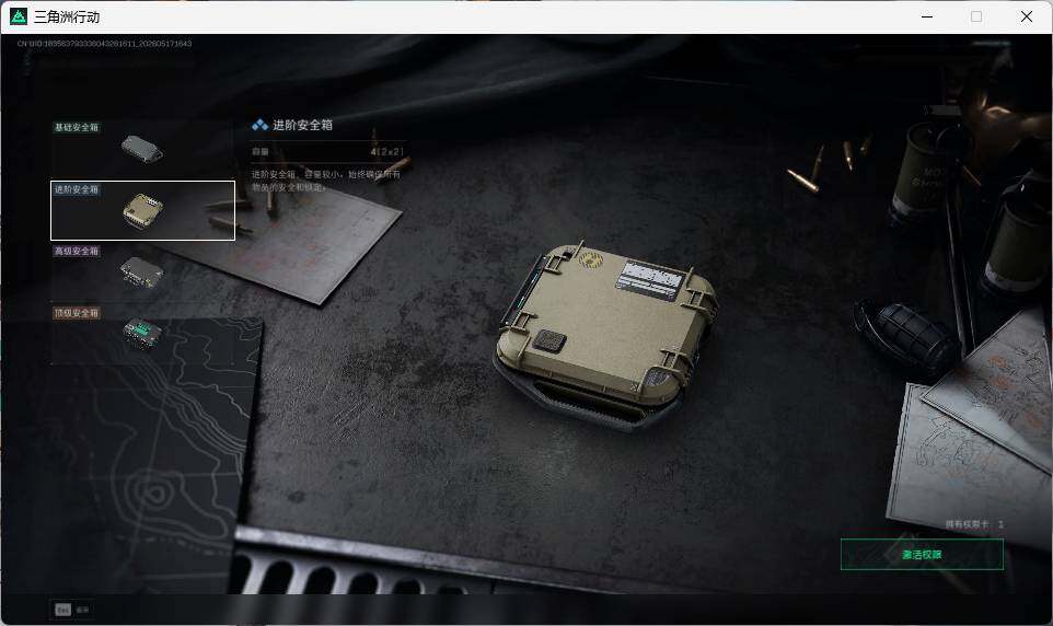 SJZEY4129716三角洲行动账号详情图15 SJZEY4129716三角洲行动账号详情图15