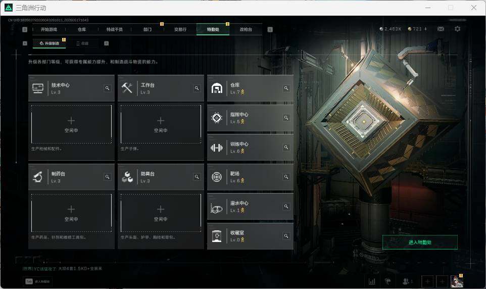 SJZEY4129716三角洲行动账号详情图6 SJZEY4129716三角洲行动账号详情图6