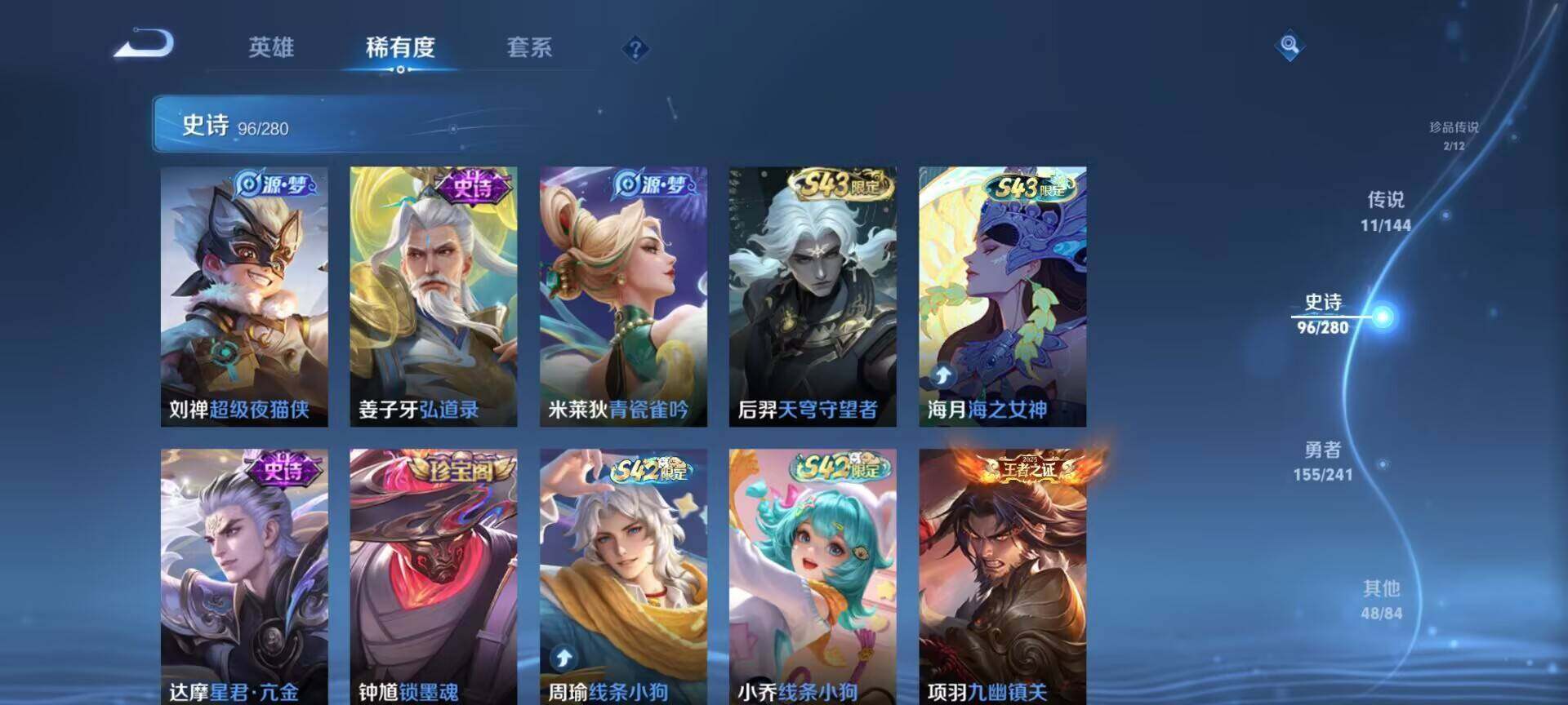 WZDN4379667王者荣耀账号详情图4 WZDN4379667王者荣耀账号详情图4