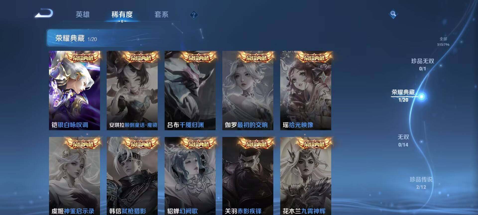 WZDN4379667王者荣耀账号详情图5 WZDN4379667王者荣耀账号详情图5