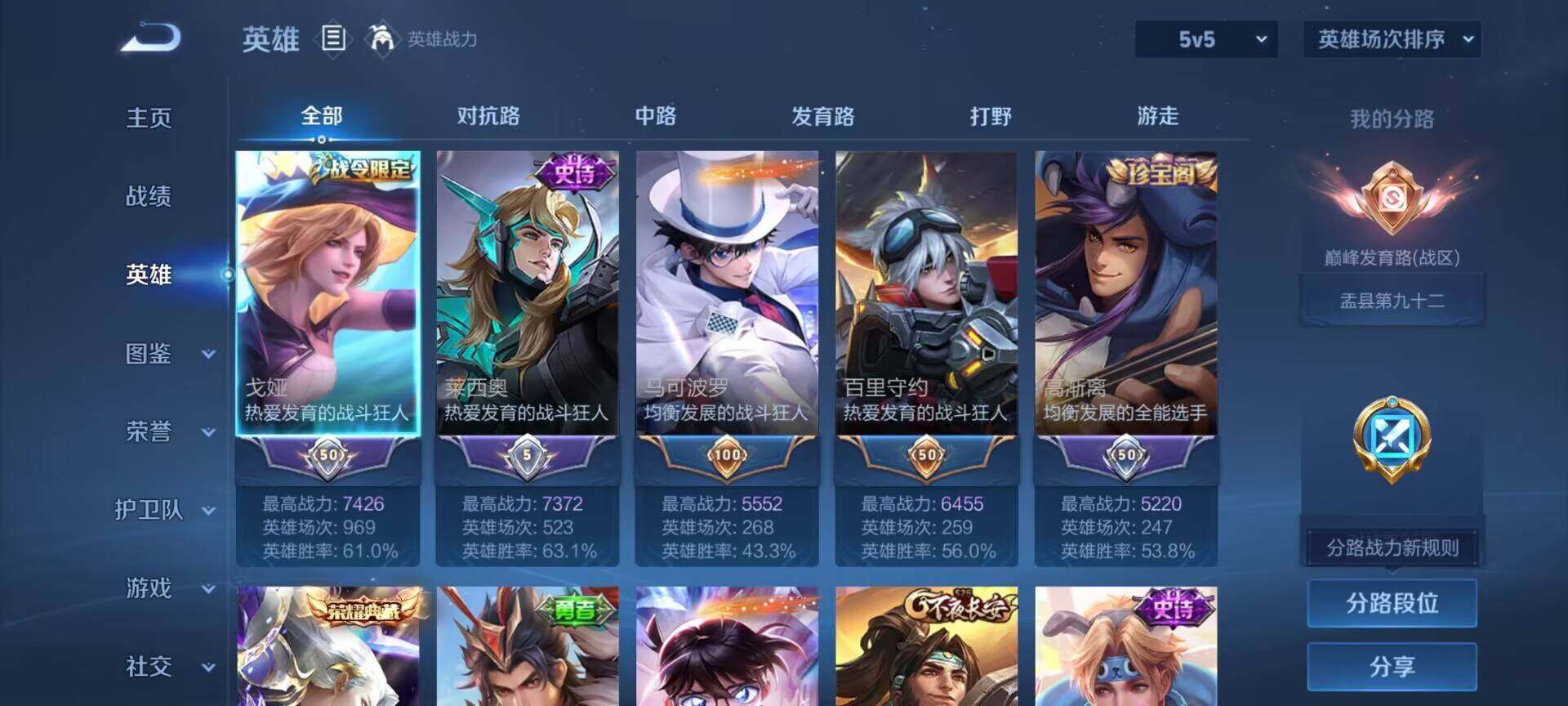 WZDN4379667王者荣耀账号详情图6 WZDN4379667王者荣耀账号详情图6