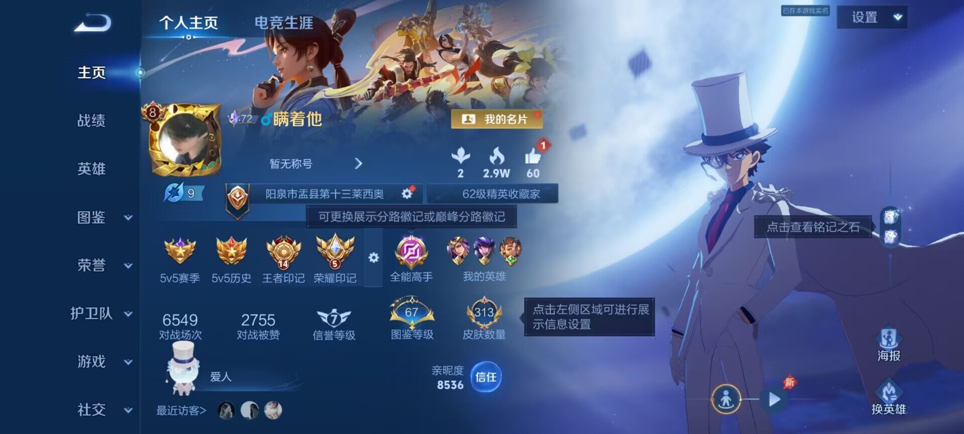 WZDN4379667王者荣耀账号详情图9 WZDN4379667王者荣耀账号详情图9