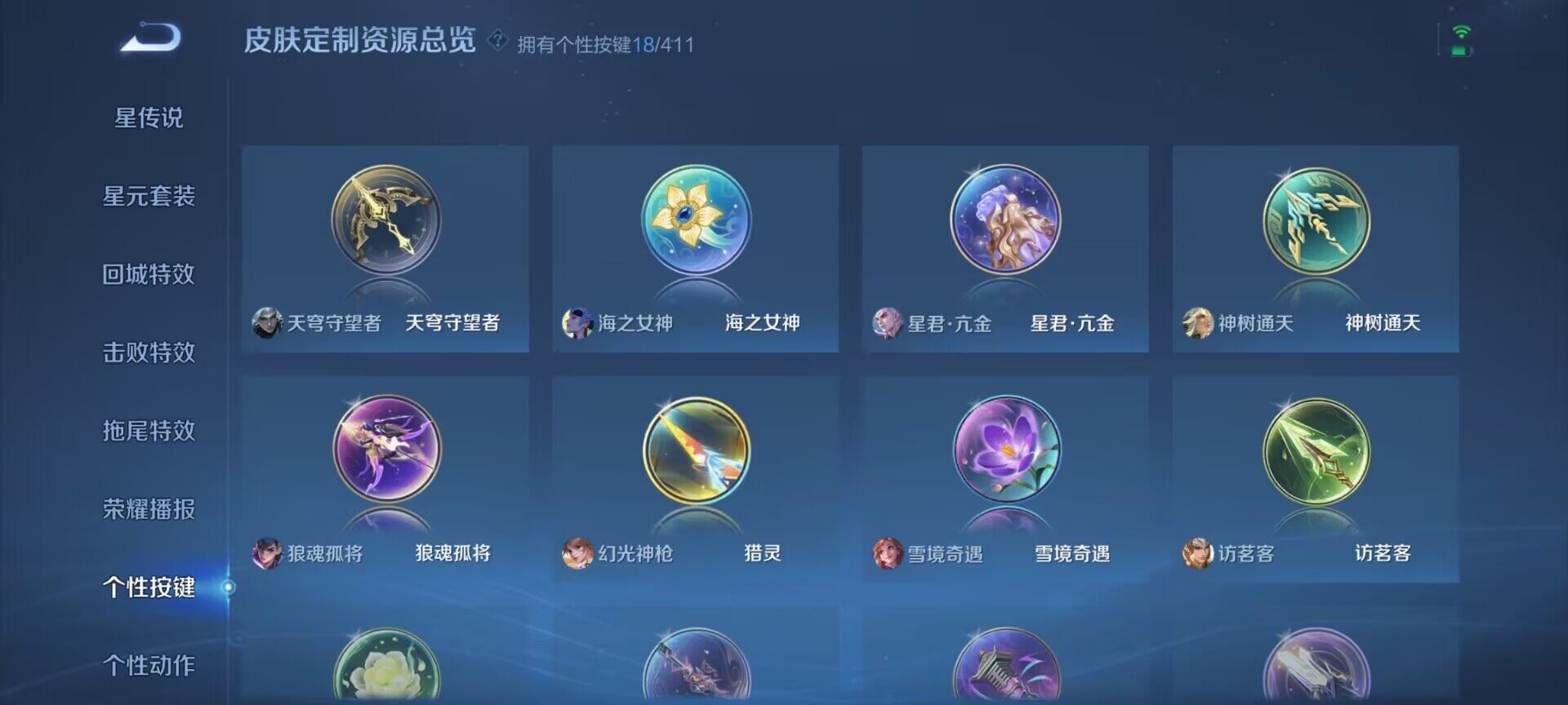 WZDN4379667王者荣耀账号详情图10 WZDN4379667王者荣耀账号详情图10