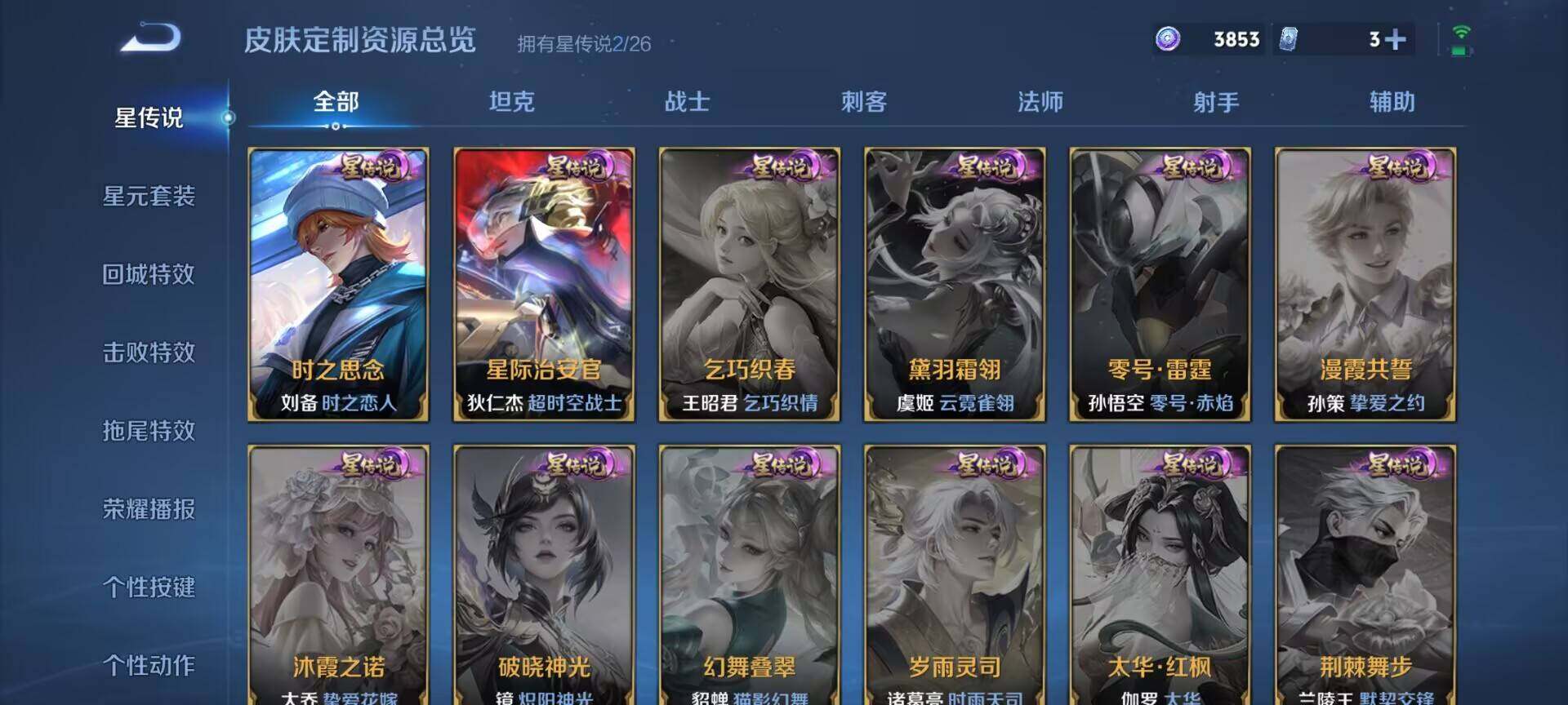 WZDN4379667王者荣耀账号详情图11 WZDN4379667王者荣耀账号详情图11