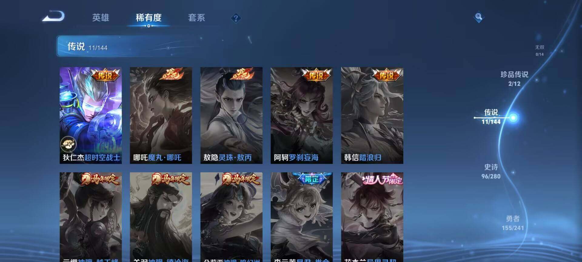 WZDN4379667王者荣耀账号详情图12 WZDN4379667王者荣耀账号详情图12