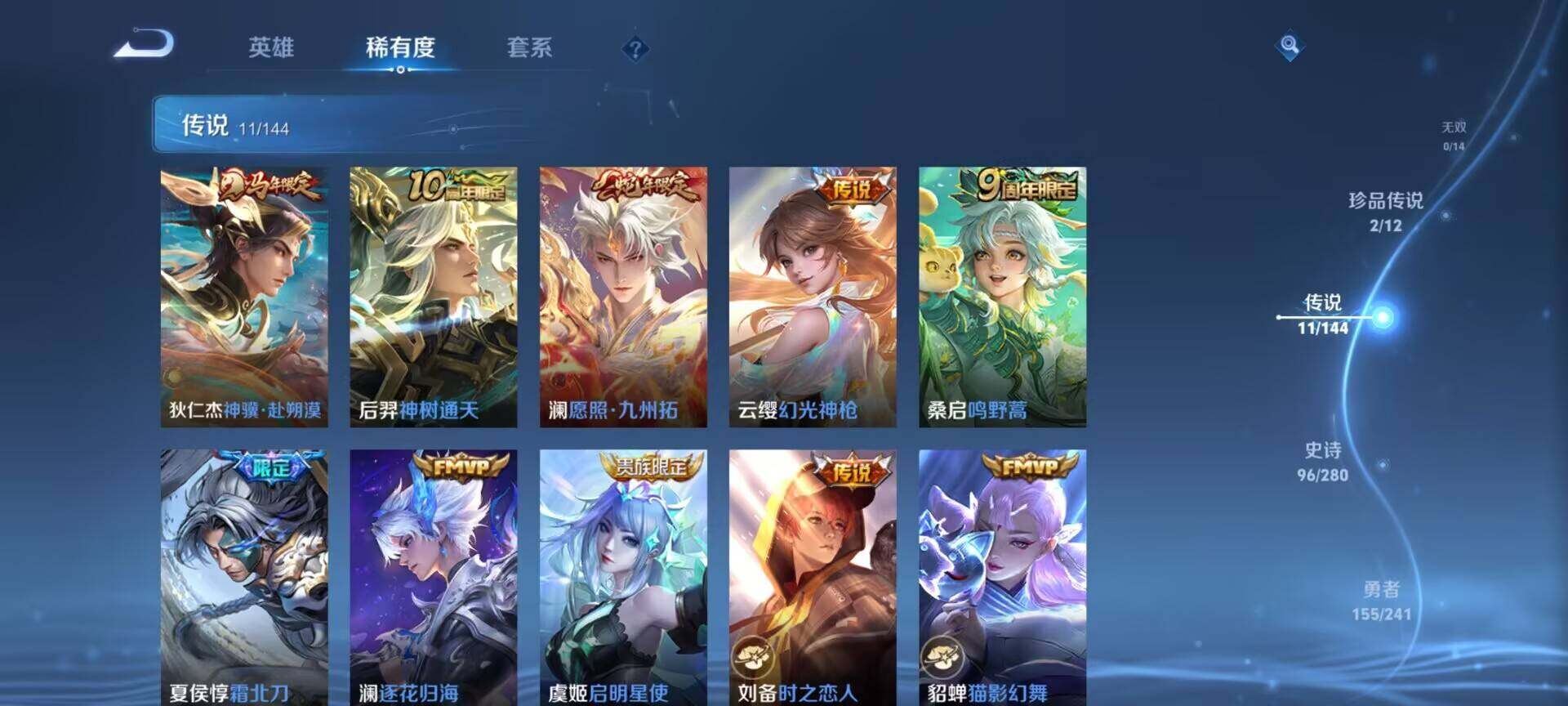 WZDN4379667王者荣耀账号详情图13 WZDN4379667王者荣耀账号详情图13