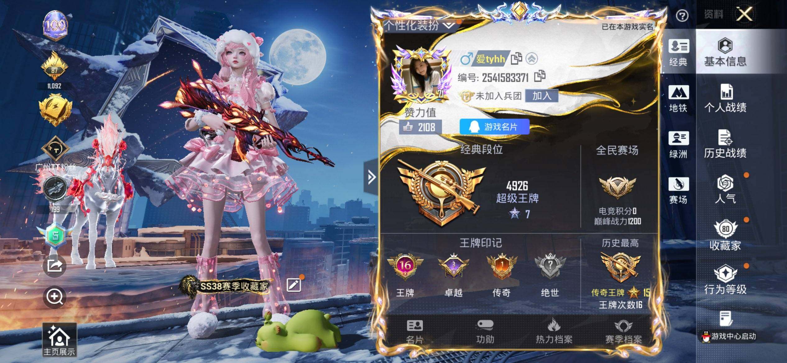 账号详情图片