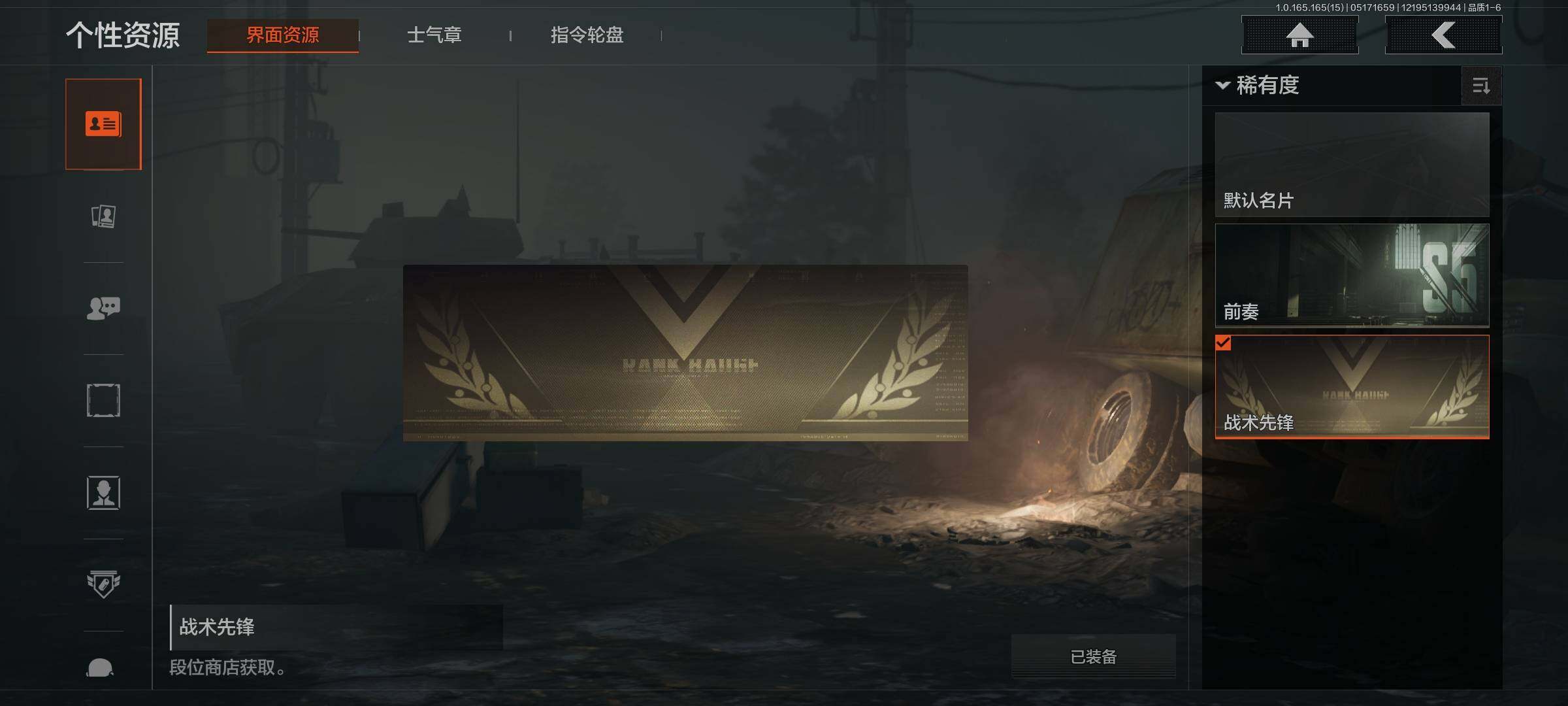 AQEY425033暗区突围账号详情图7 AQEY425033暗区突围账号详情图7