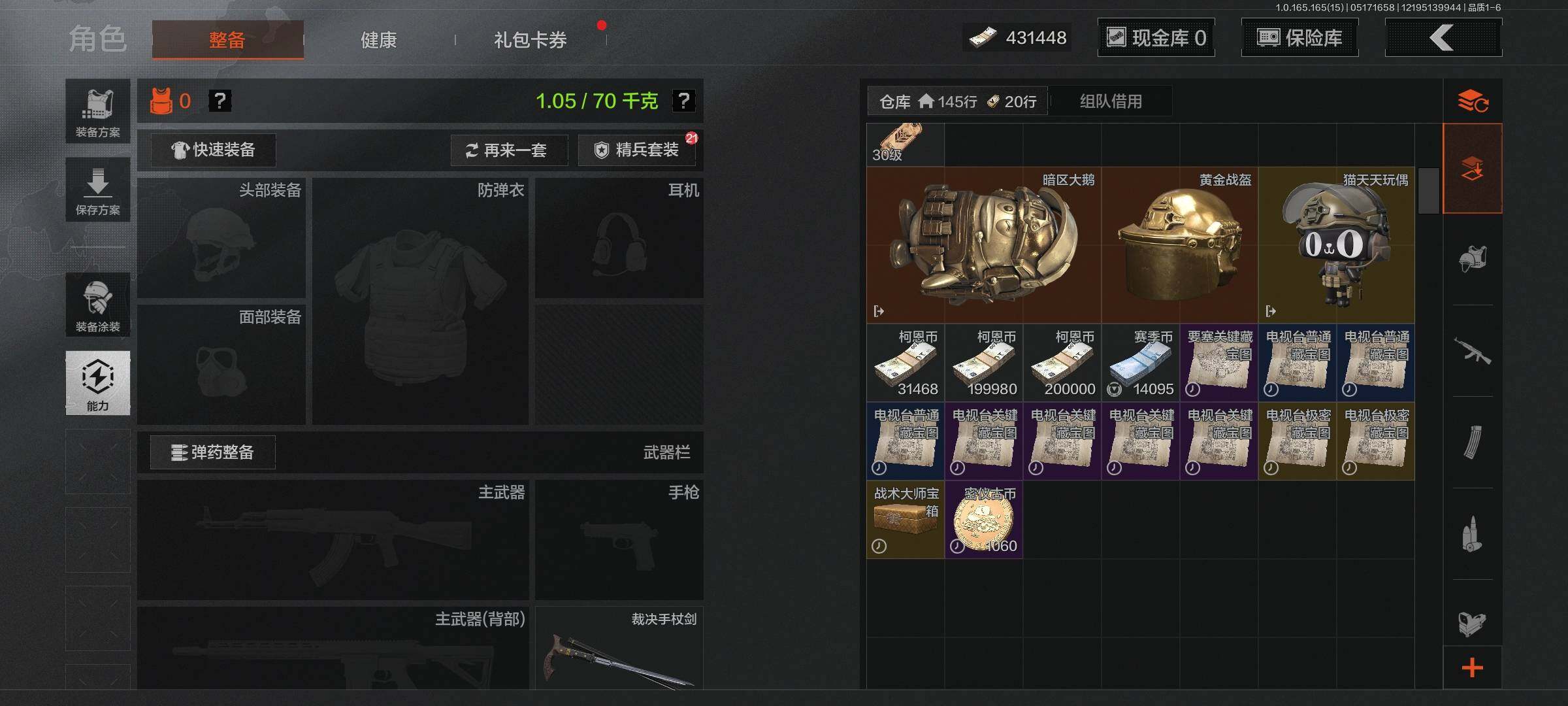 AQEY425033暗区突围账号详情图10 AQEY425033暗区突围账号详情图10