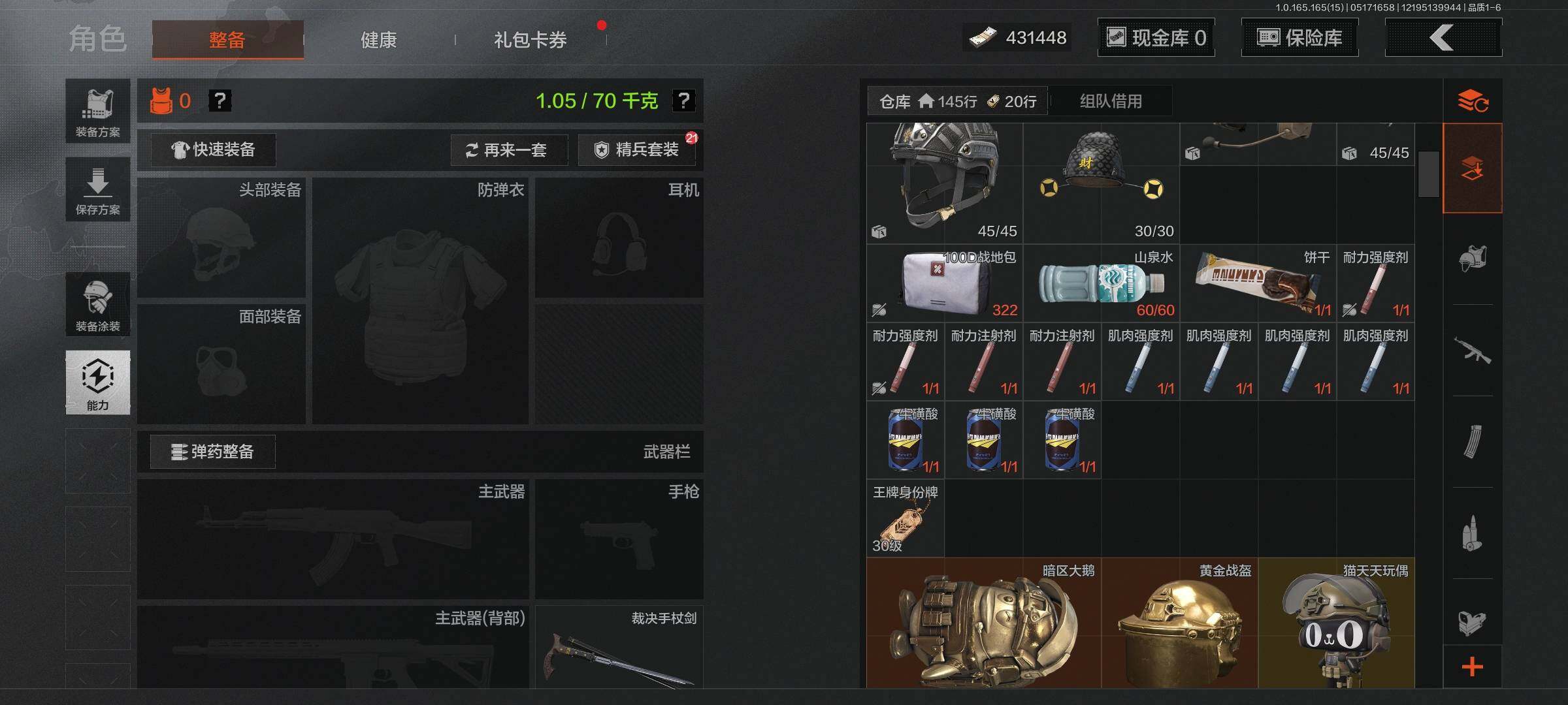 AQEY425033暗区突围账号详情图11 AQEY425033暗区突围账号详情图11