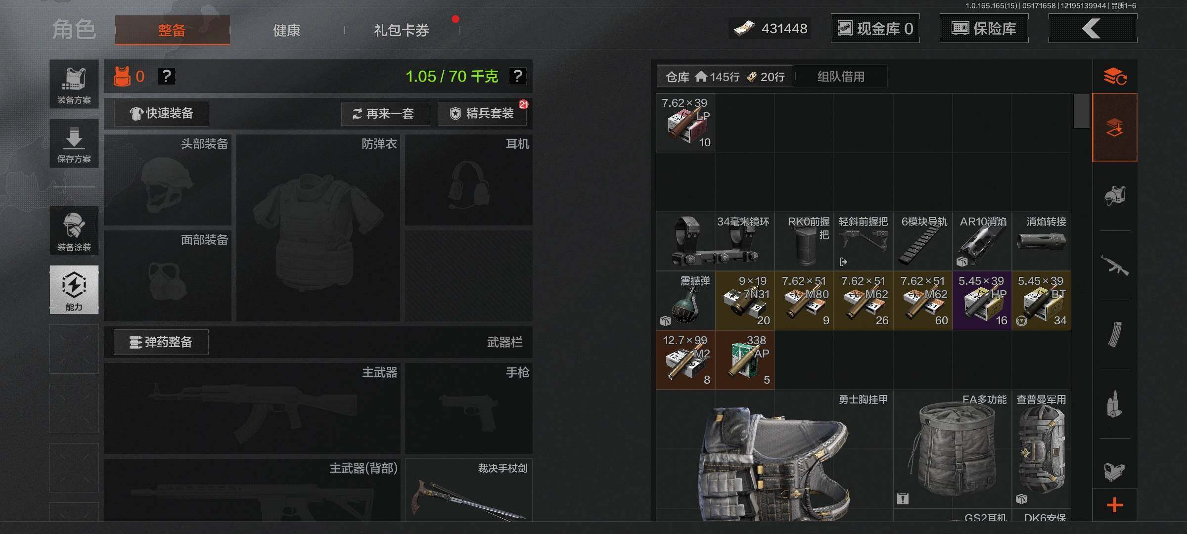 AQEY425033暗区突围账号详情图12 AQEY425033暗区突围账号详情图12