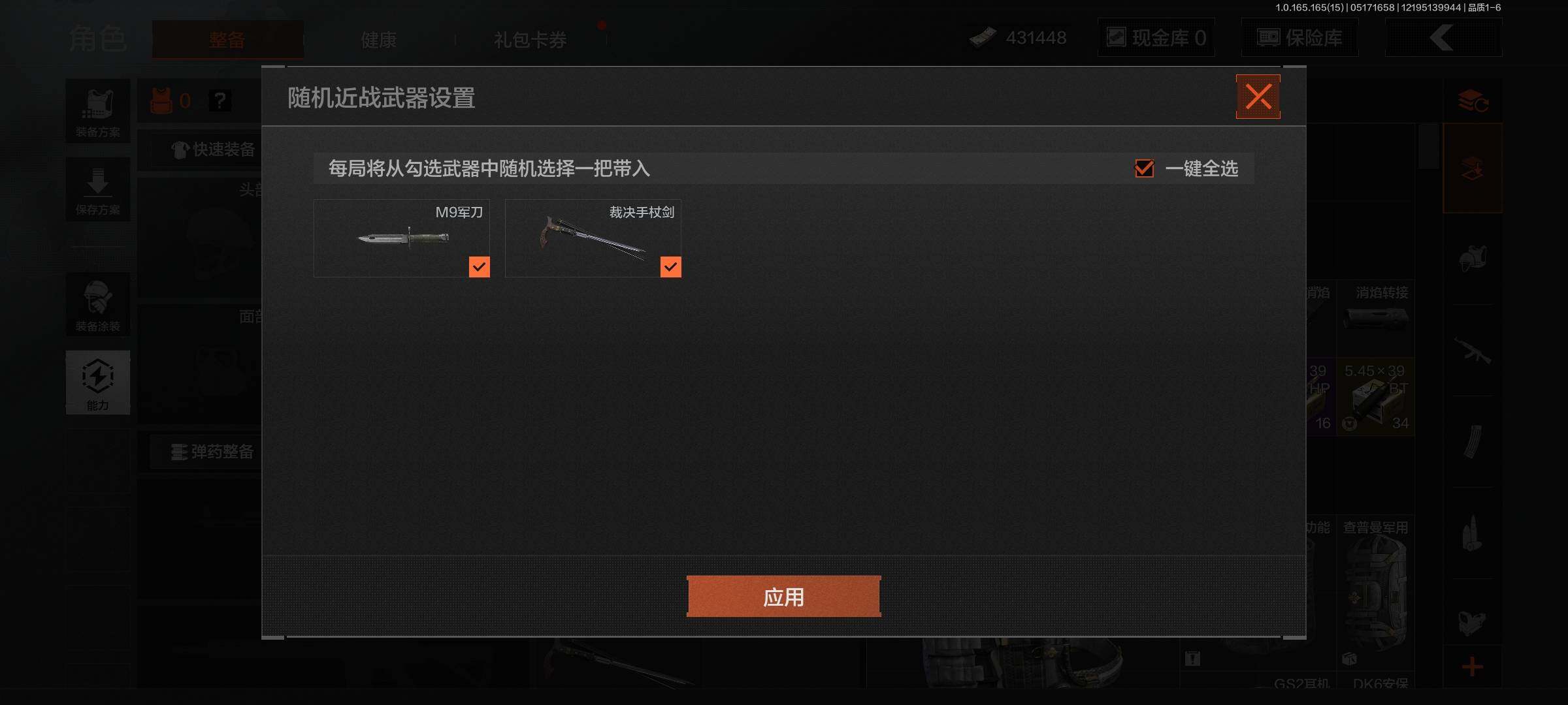 AQEY425033暗区突围账号详情图2 AQEY425033暗区突围账号详情图2