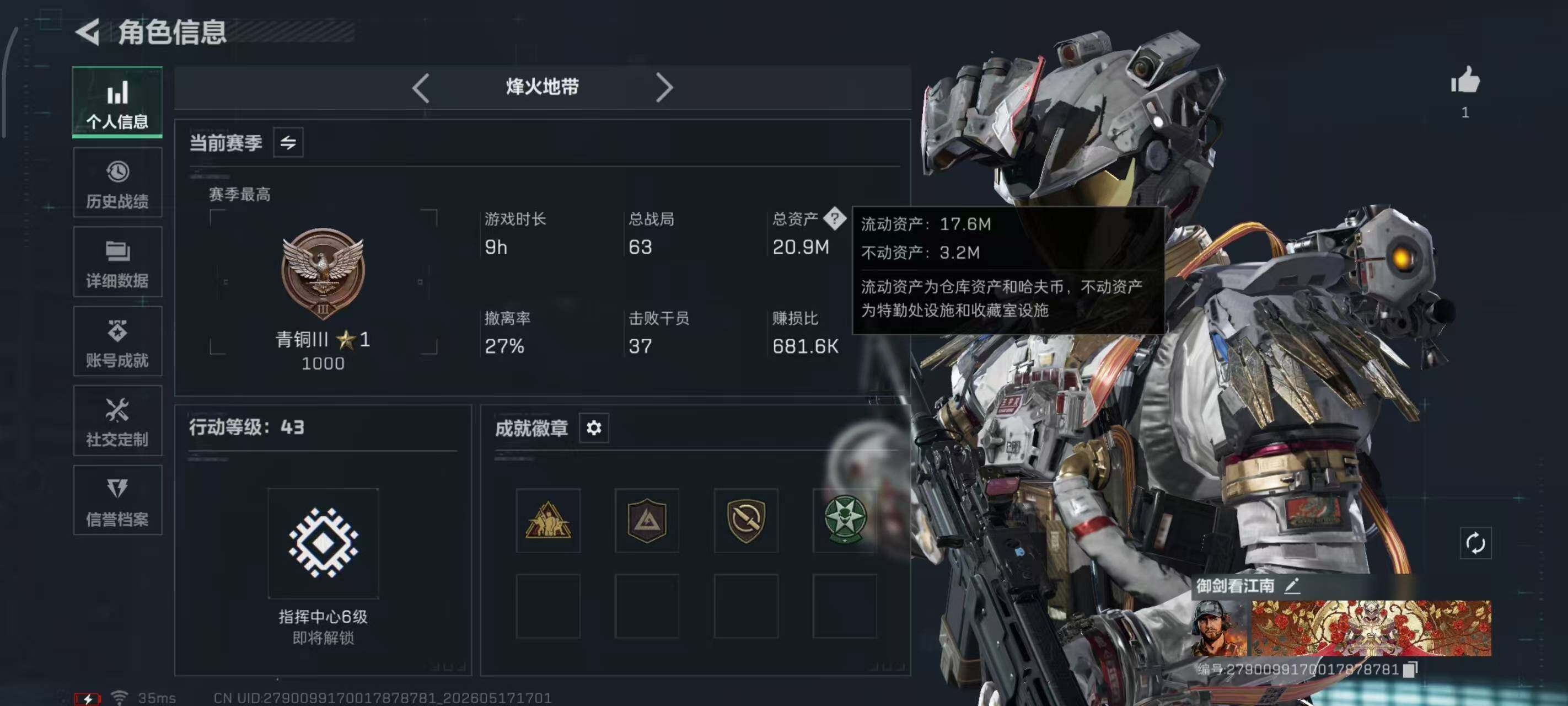 SJZEY4129997三角洲行动账号详情图3 SJZEY4129997三角洲行动账号详情图3
