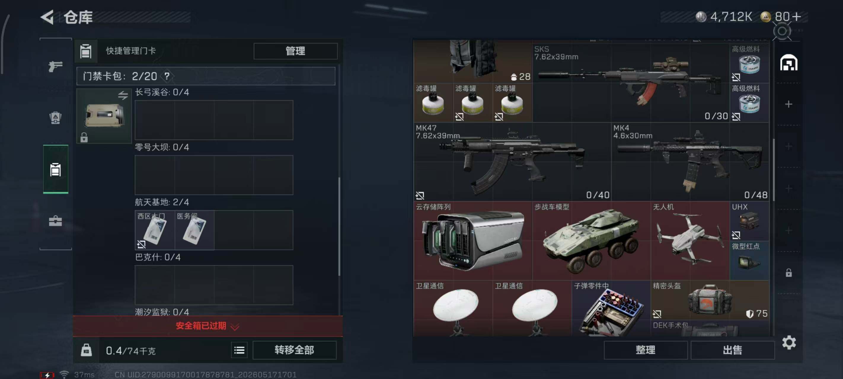 SJZEY4129997三角洲行动账号详情图6 SJZEY4129997三角洲行动账号详情图6