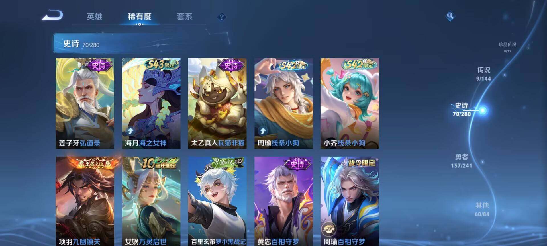 WZDN4379679王者荣耀账号详情图3