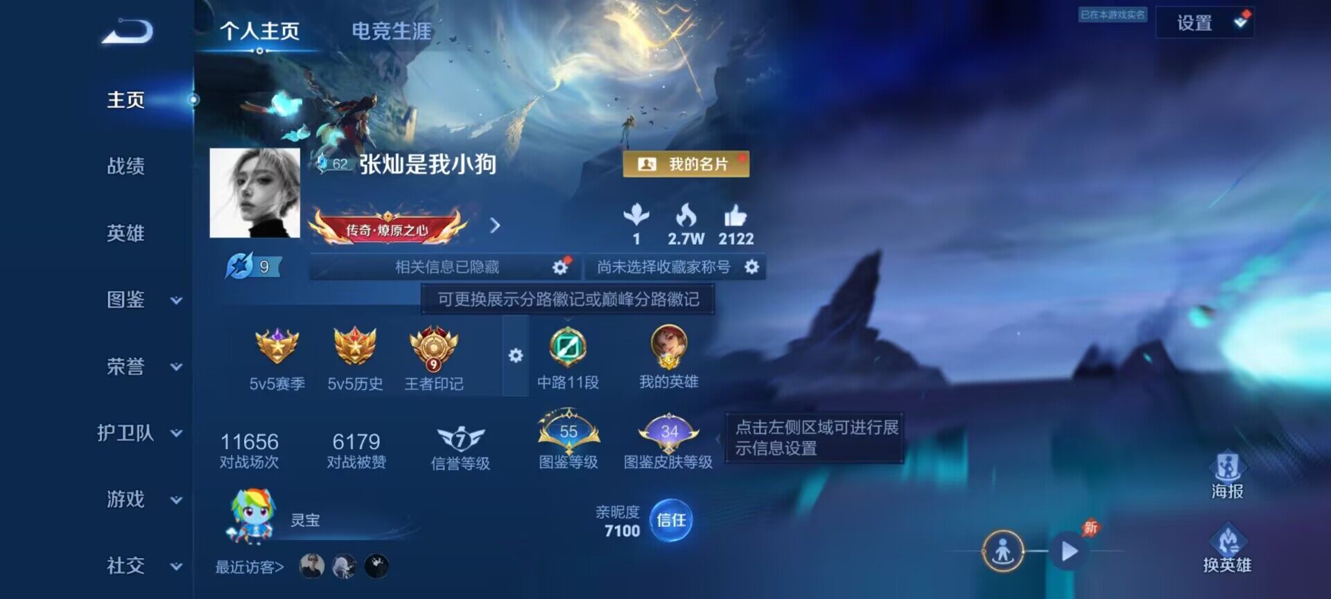 WZDN4379679王者荣耀账号详情图6