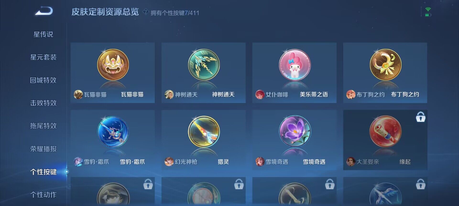 WZDN4379679王者荣耀账号详情图7