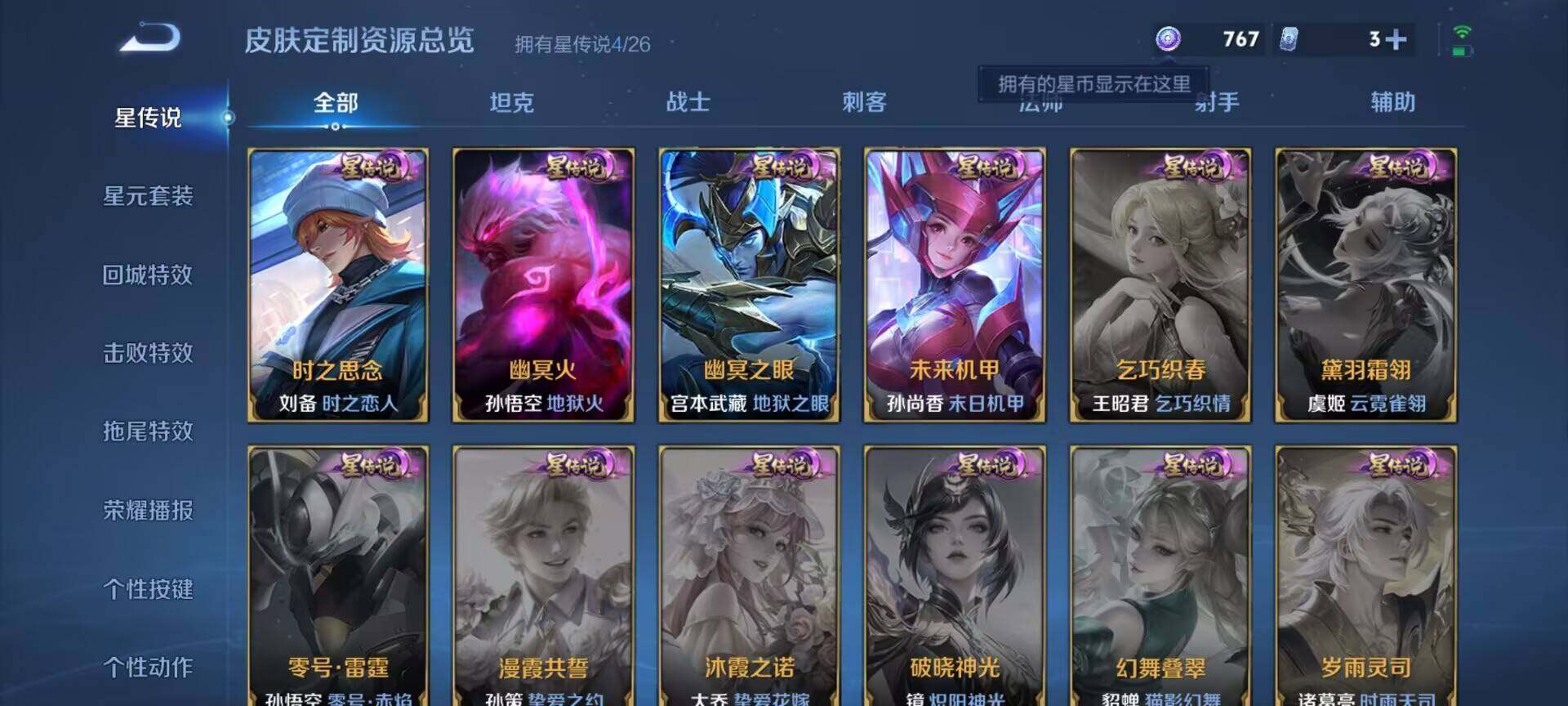 WZDN4379679王者荣耀账号详情图12