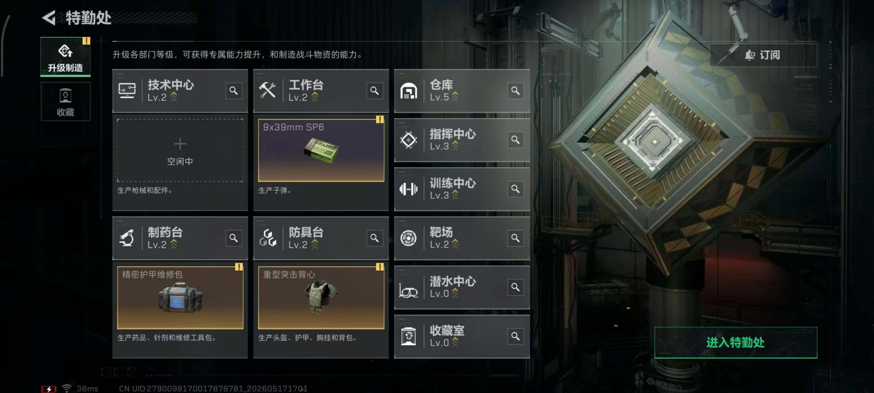SJZEY4129997三角洲行动账号详情图10 SJZEY4129997三角洲行动账号详情图10