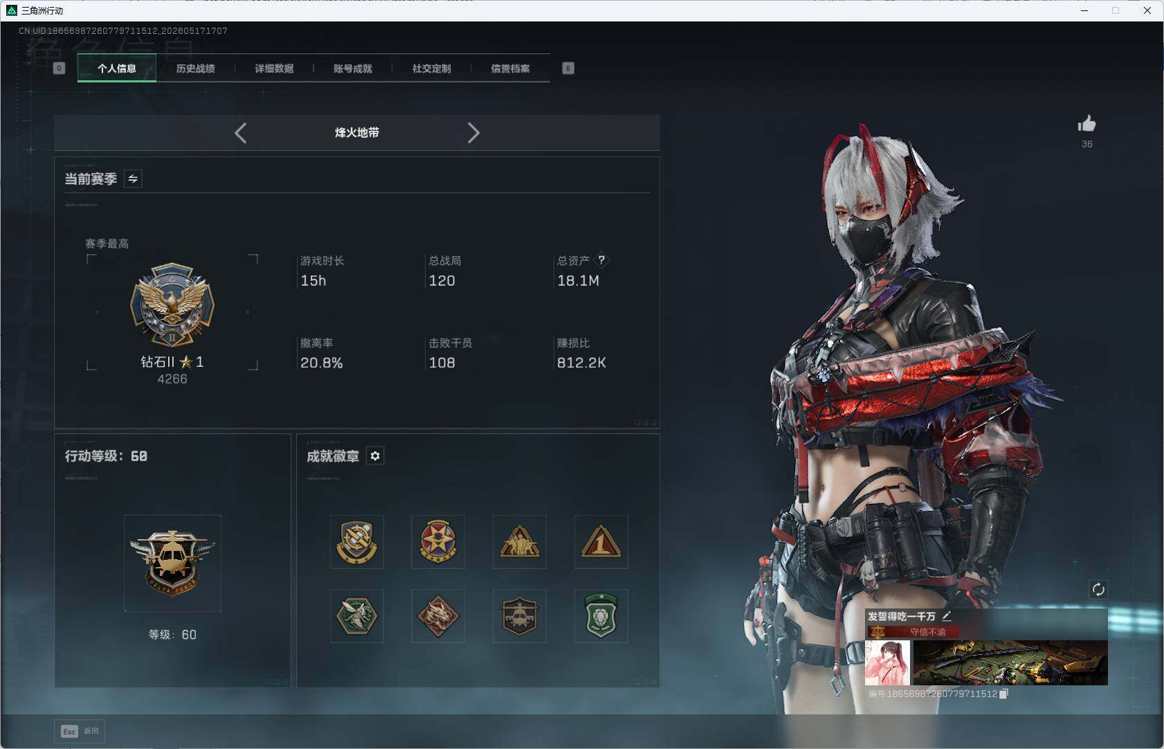 SJZEY4129649三角洲行动账号详情图4