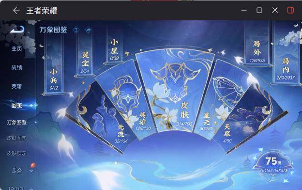 WZEY4381470王者荣耀账号详情图9