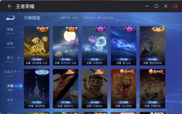 WZEY4381470王者荣耀账号详情图10