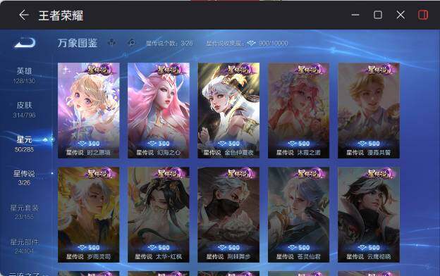 WZEY4381470王者荣耀账号详情图11