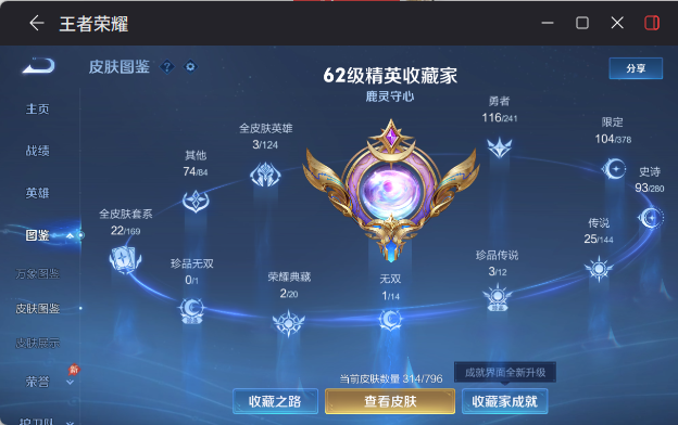WZEY4381470王者荣耀账号详情图12