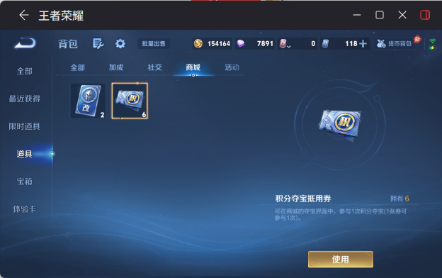 WZEY4381470王者荣耀账号详情图14