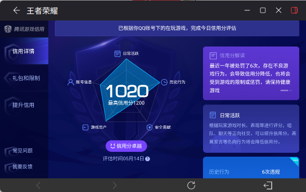 WZEY4381470王者荣耀账号详情图15