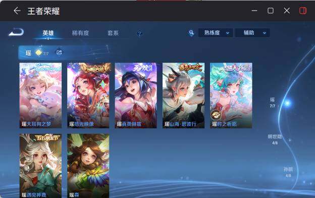 WZEY4381470王者荣耀账号详情图16