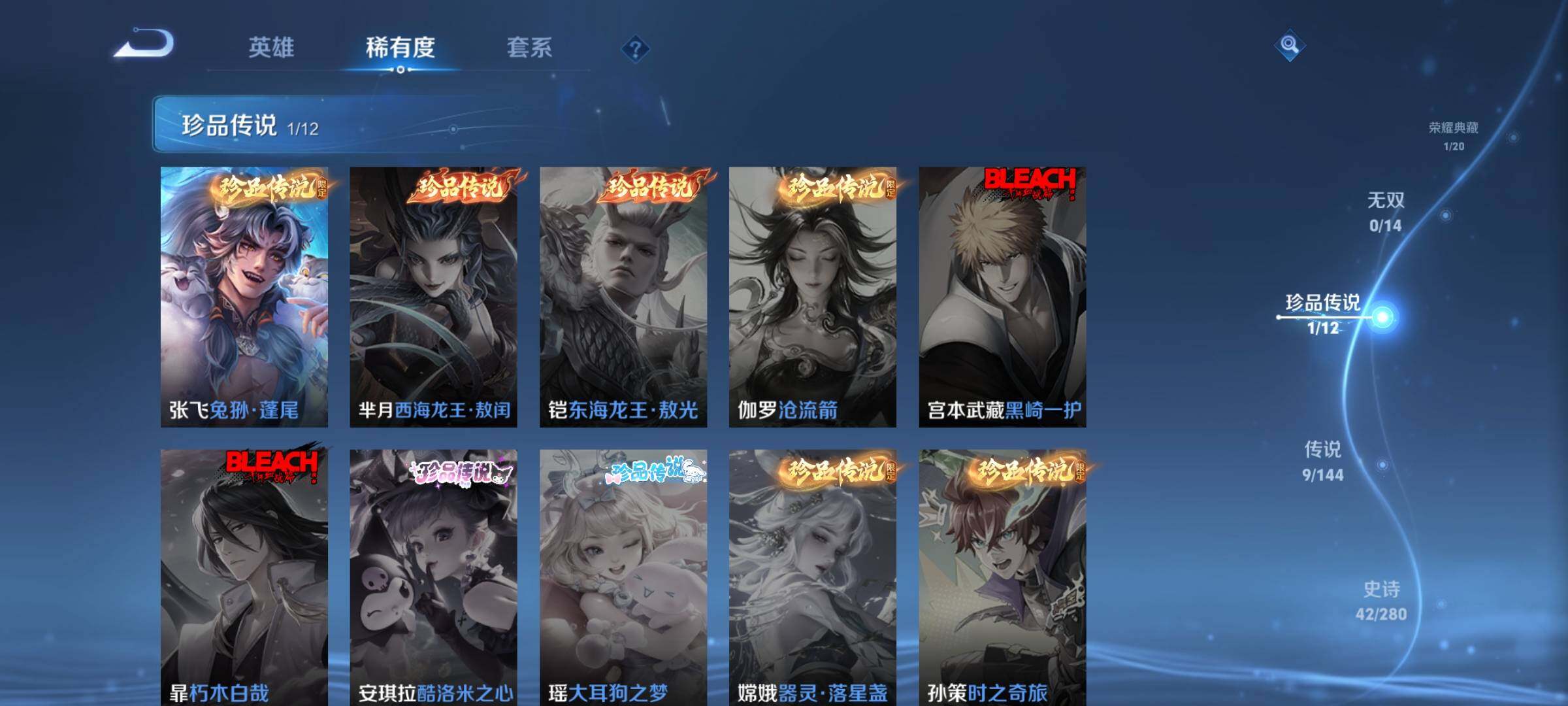 WZQM4380604王者荣耀账号详情图7