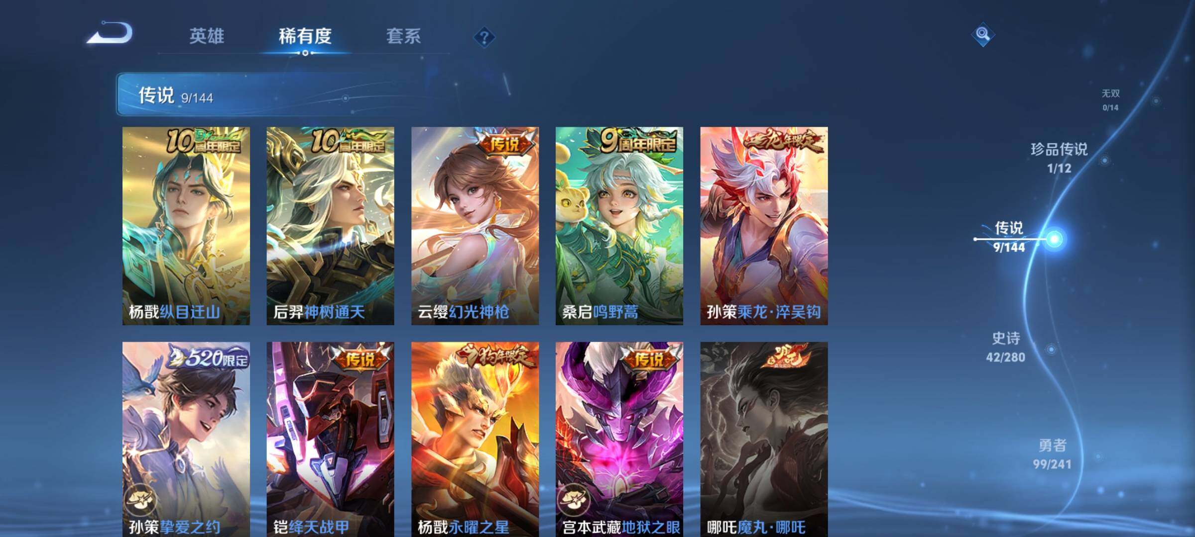 WZQM4380604王者荣耀账号详情图5
