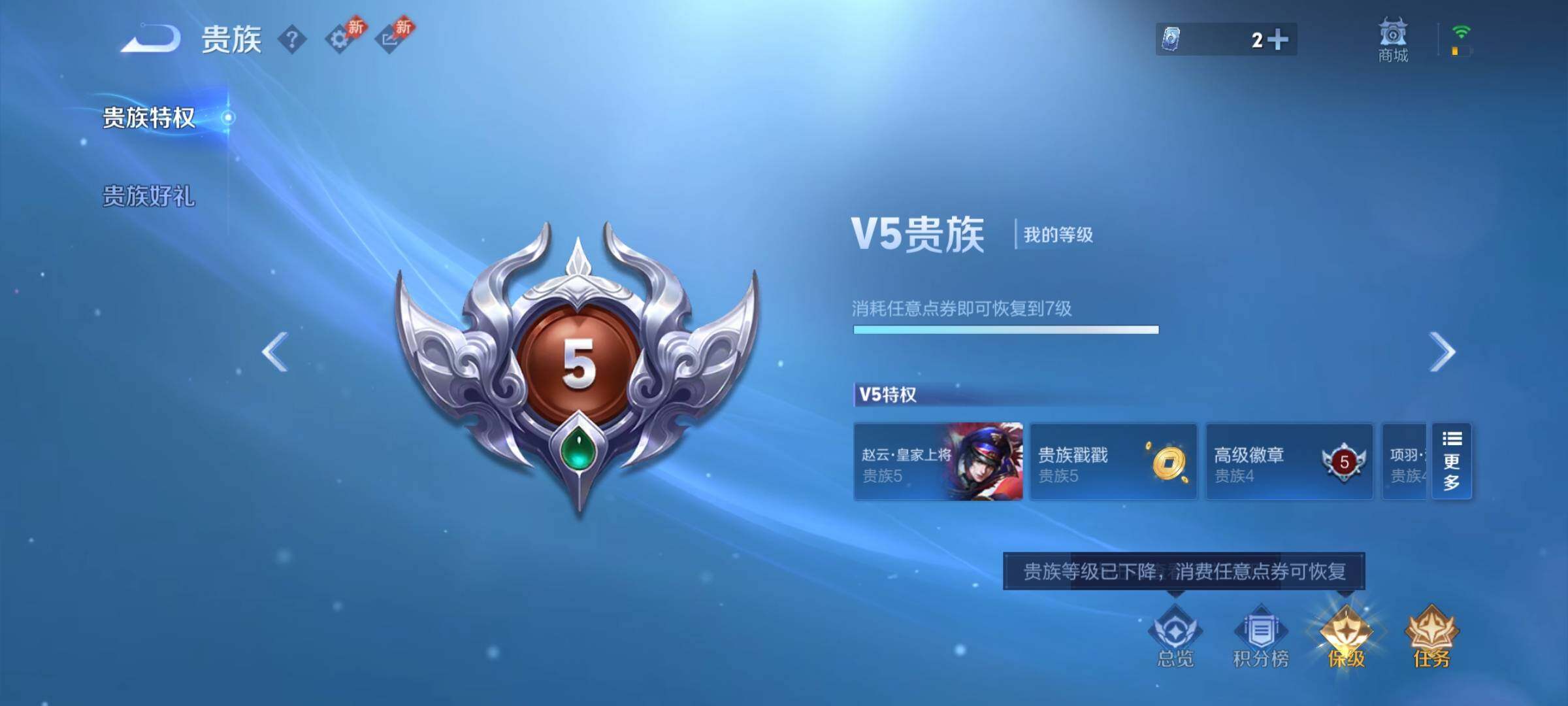 WZQM4380604王者荣耀账号详情图8
