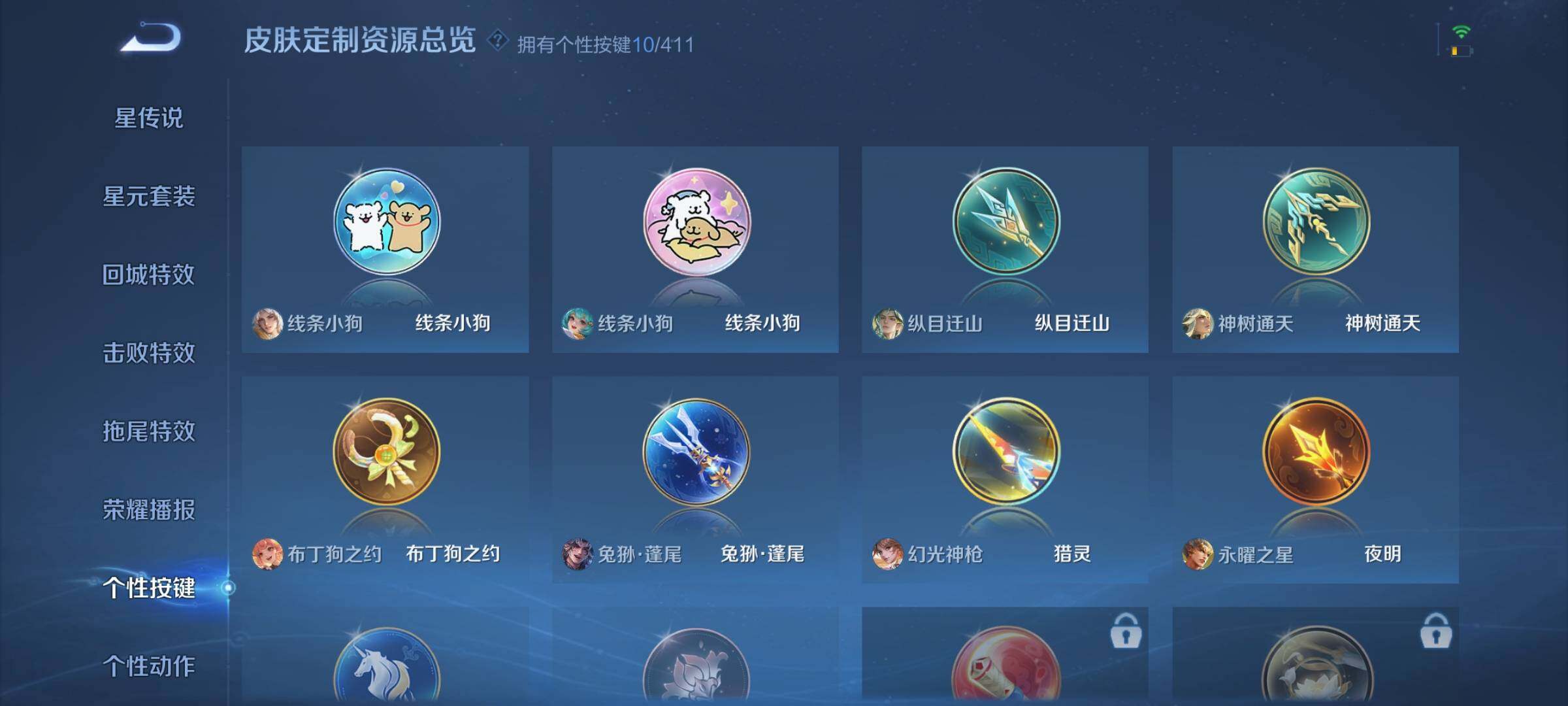 WZQM4380604王者荣耀账号详情图12