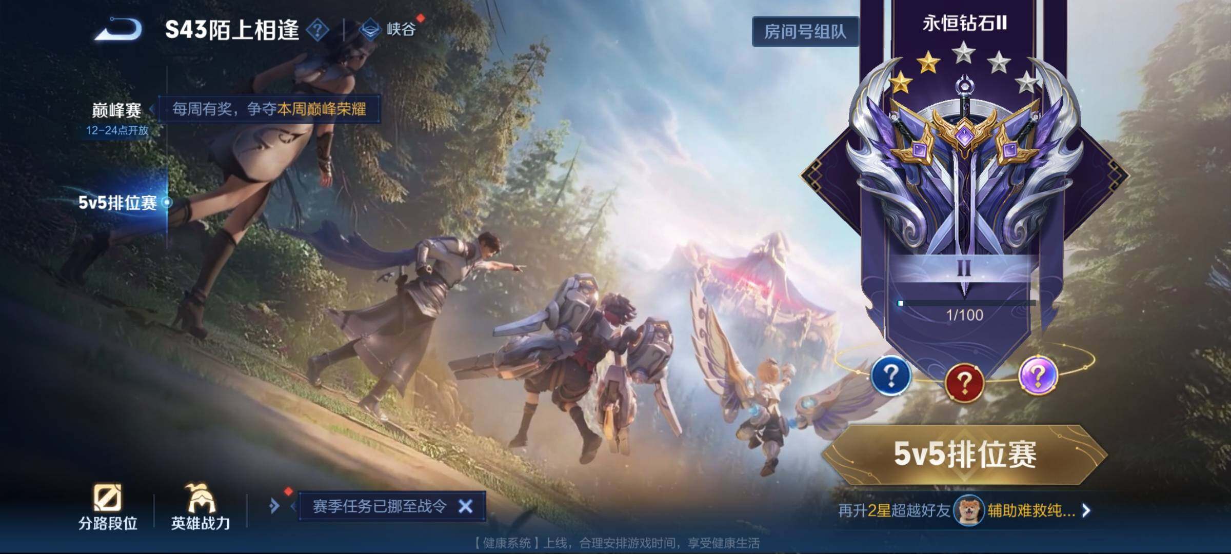 WZQM4380604王者荣耀账号详情图15