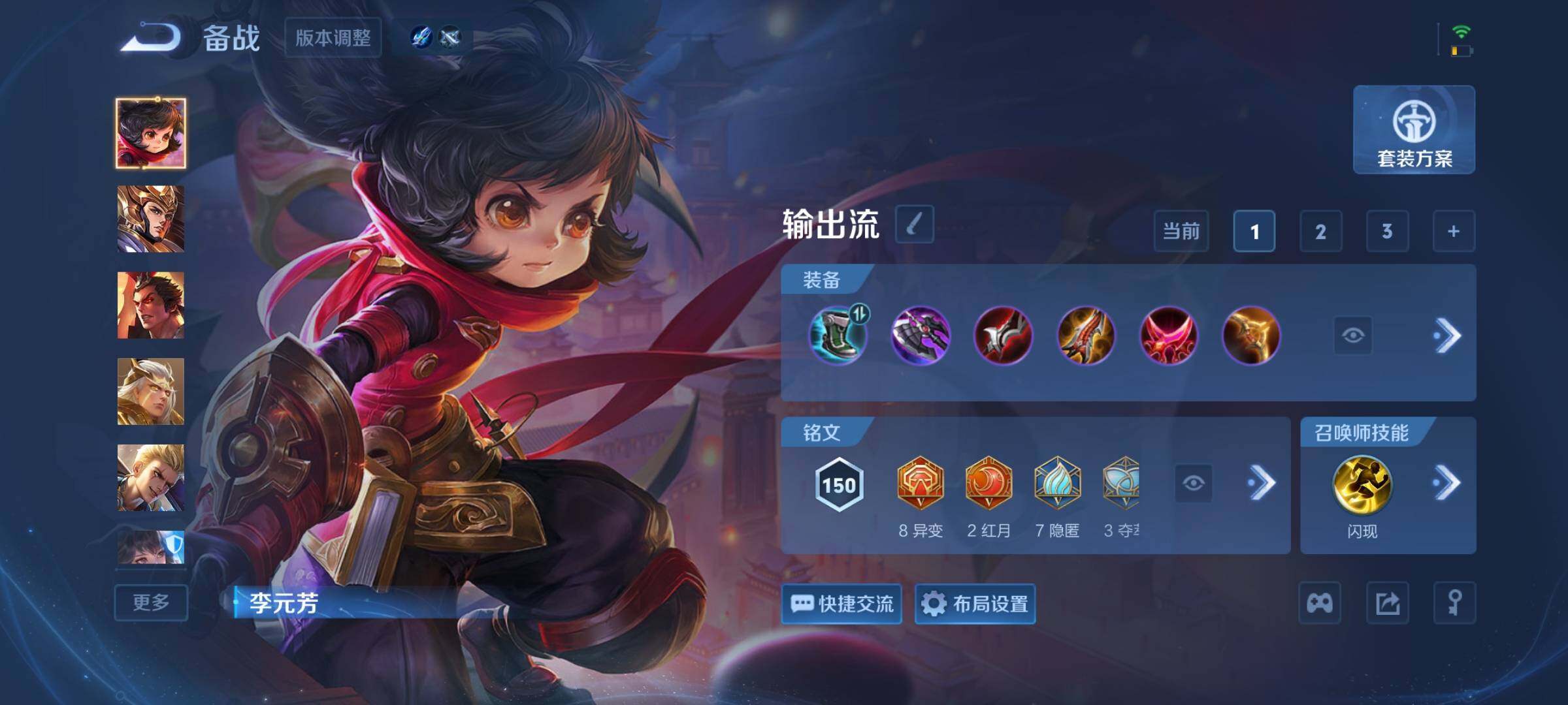 WZQM4380604王者荣耀账号详情图17