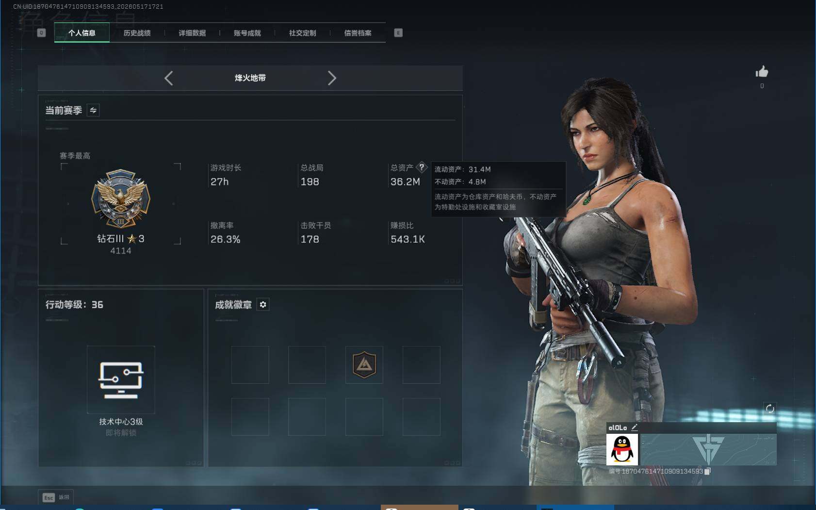 SJZEY4129647三角洲行动账号详情图3 SJZEY4129647三角洲行动账号详情图3
