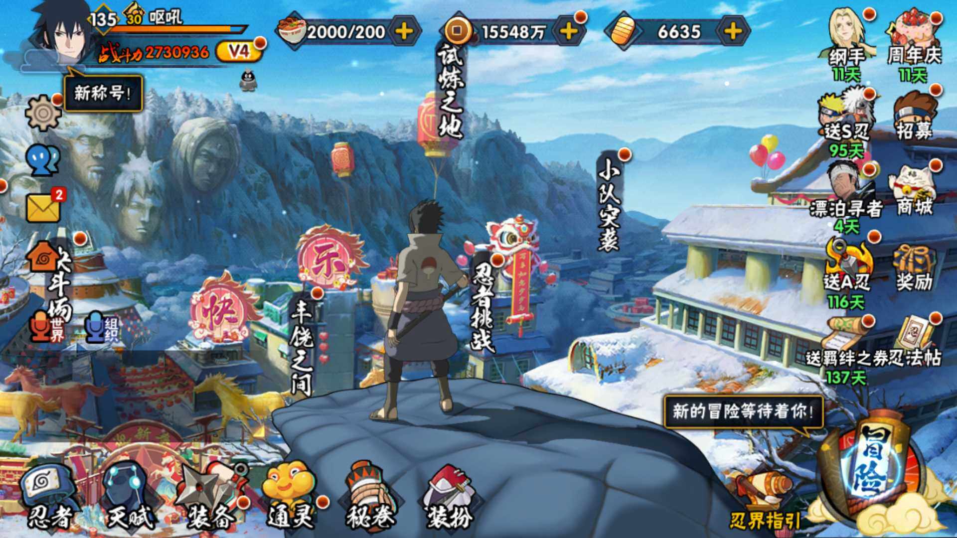 HYLFY436780火影忍者账号详情图3