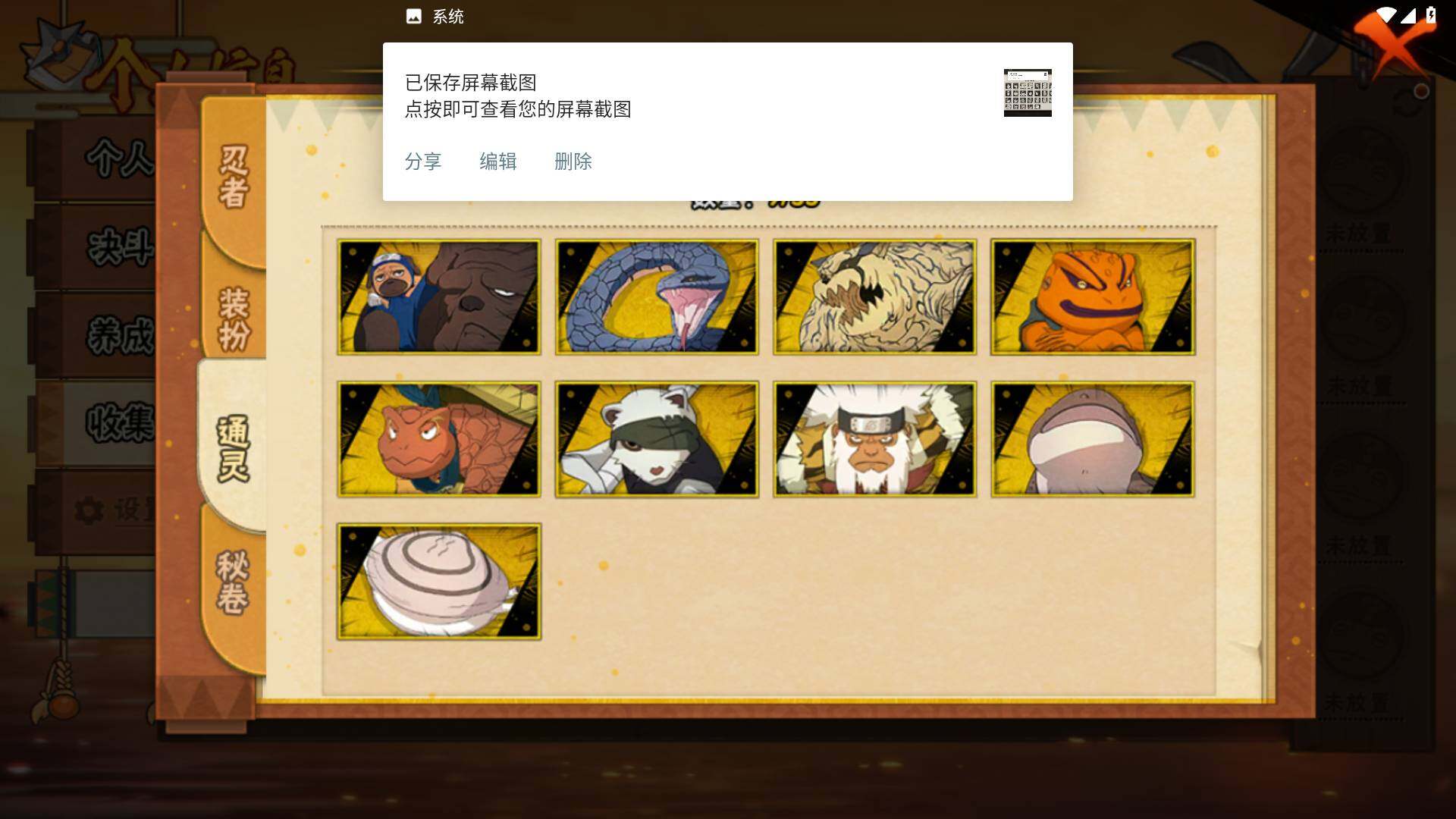 HYLFY436780火影忍者账号详情图8