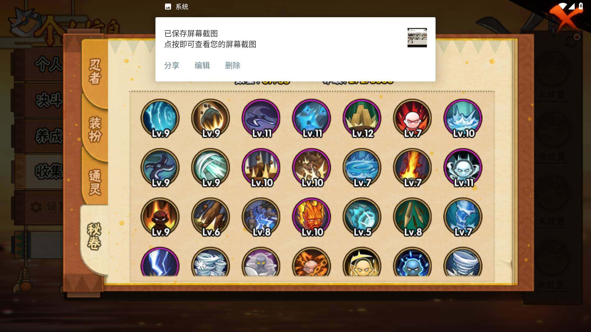 HYLFY436780火影忍者账号详情图9